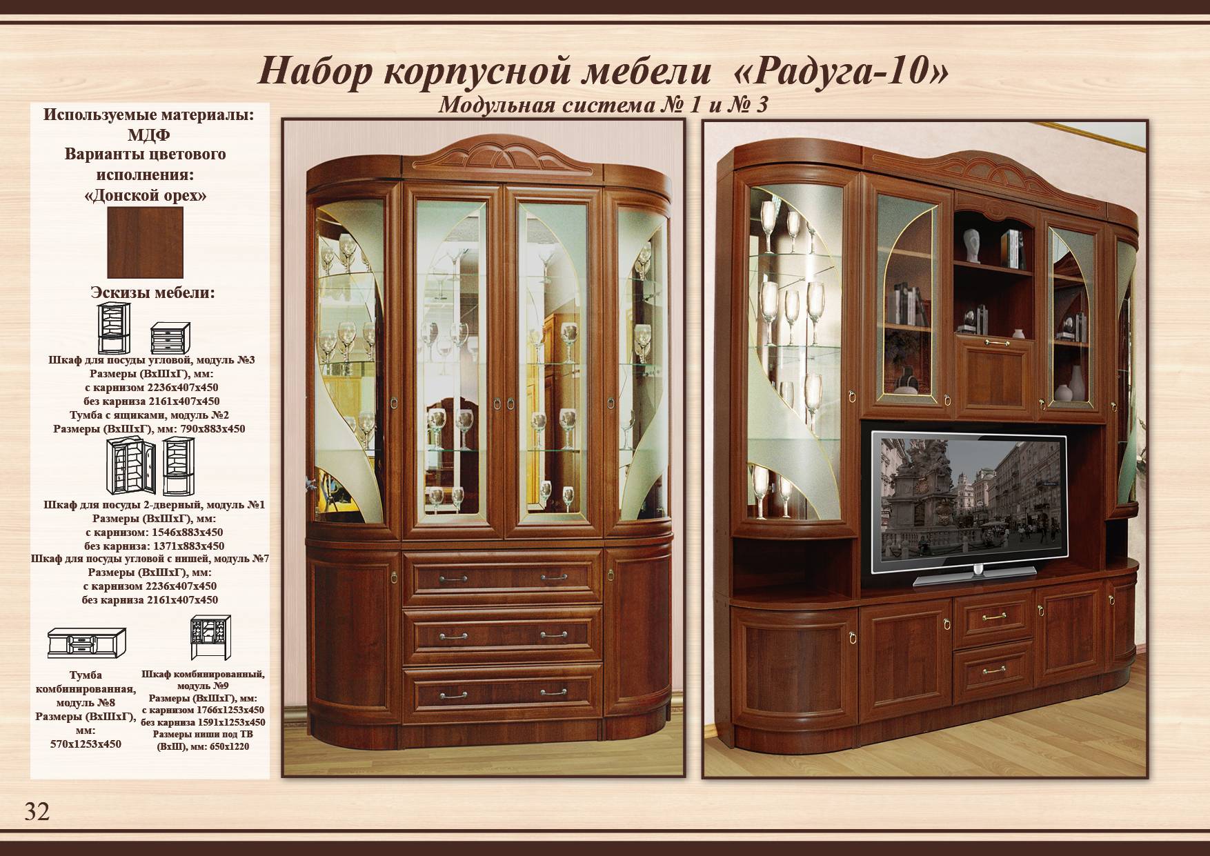  Малогабаритные горки фабрики ЗАО Тамбов Радуга 10я